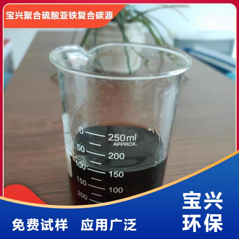 生物固体碳源优质售后批发