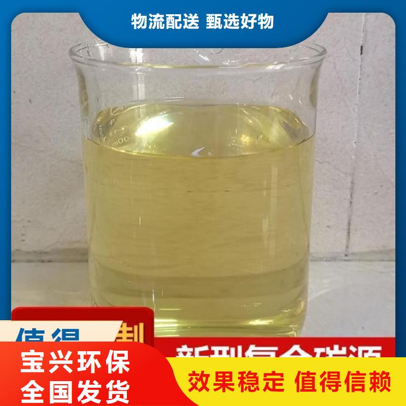 宝兴碳源兼容性强一手货源源头厂家
