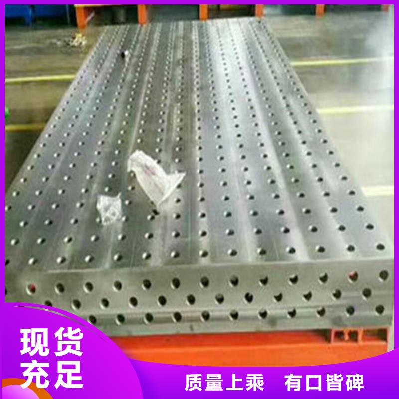 三维焊接平台多年经验