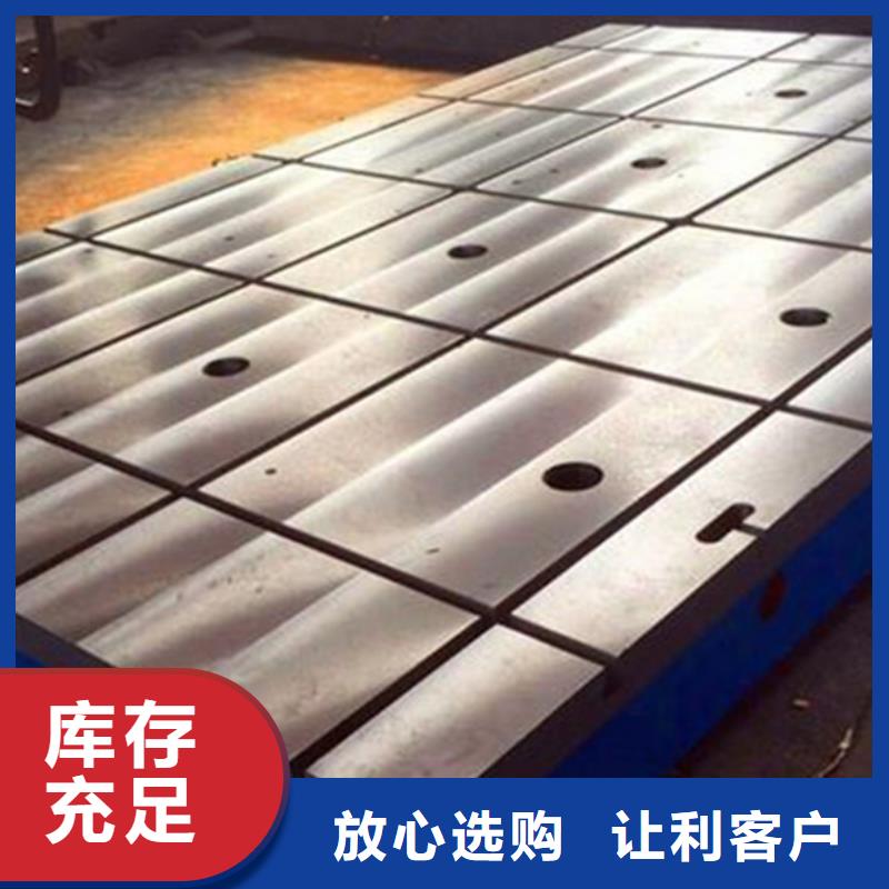 铸铁铆焊平台极速