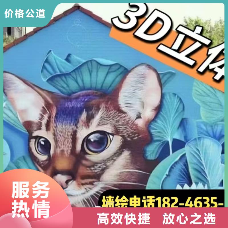 长春墙绘手绘3D彩绘户外墙画口碑公司技术成熟墙绘凉水塔彩绘筒仓手绘墙画