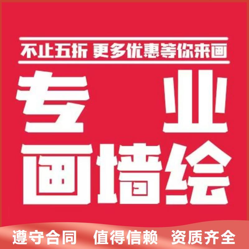 主词质优价廉口碑商家墙绘彩绘手绘墙画墙体彩绘