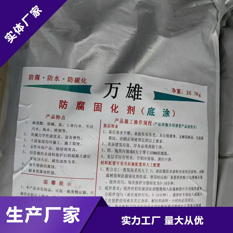 弹性重防腐特种涂料15632664444直销乙烯基酯混凝土结构防腐防水涂料