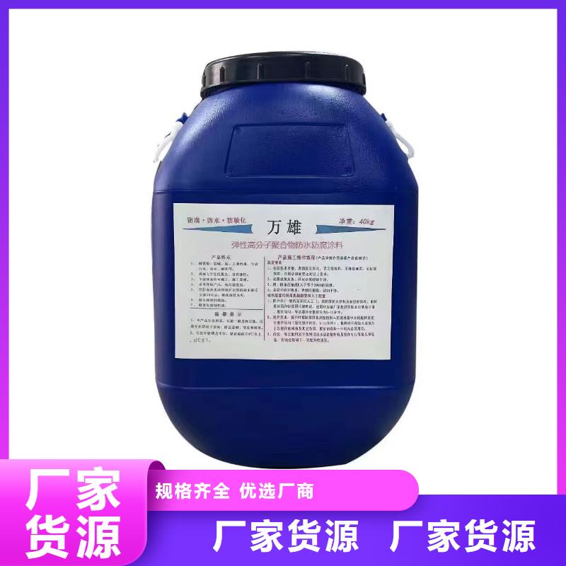 BMP-3路桥防水涂料多家仓库免费询价弹性重防腐特种涂料