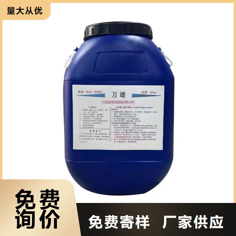 CSPA渗透结晶型混凝土防腐保护剂卓越品质保障厂家货源VRA-II型复合防腐防水涂料