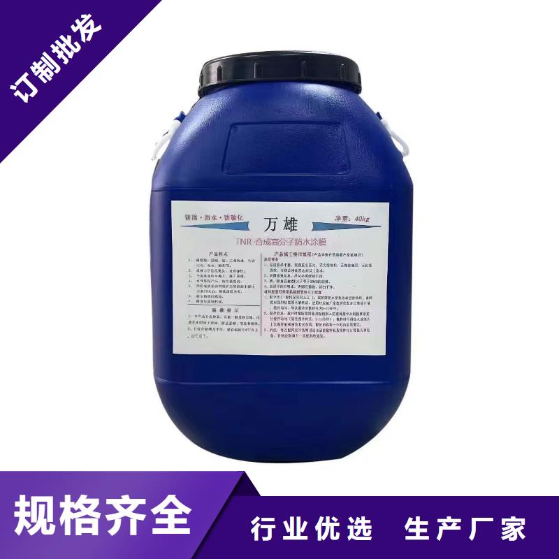 BMP-3路桥防水涂料实拍品质保障行业优选二阶反应型桥面防水涂料
