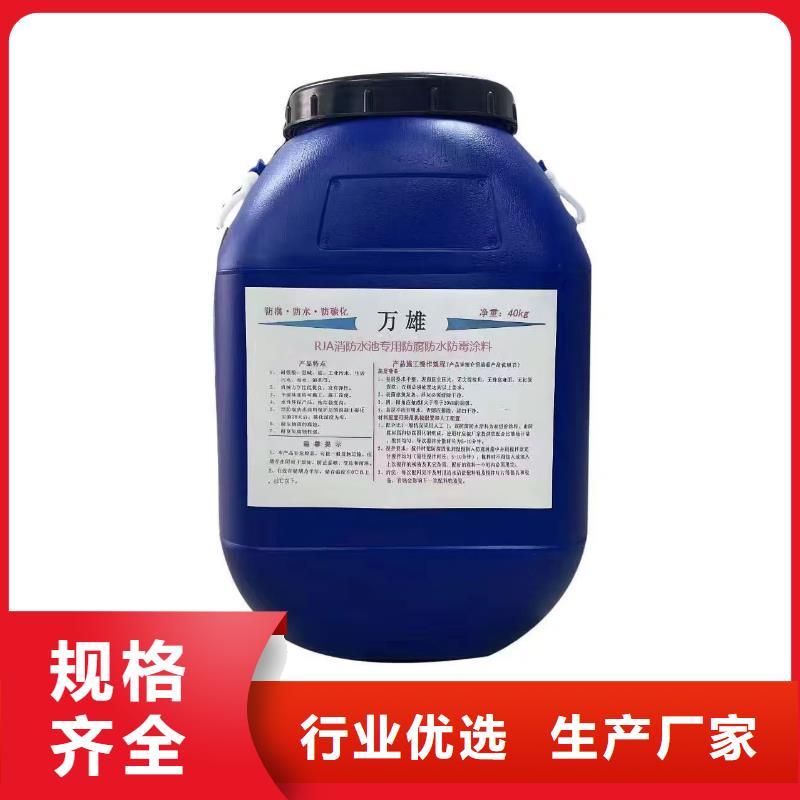 CSPA渗透结晶型混凝土防腐保护剂卓越品质保障厂家货源VRA-II型复合防腐防水涂料
