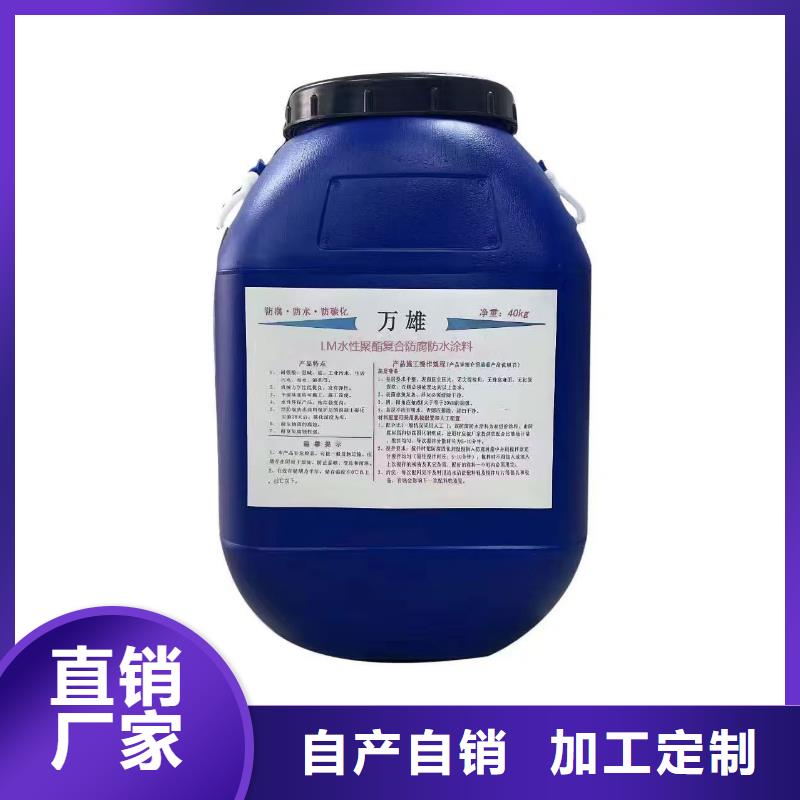 LM龟裂自闭型防水涂料好货直销优选厂商无溶剂弹性防腐防水涂料