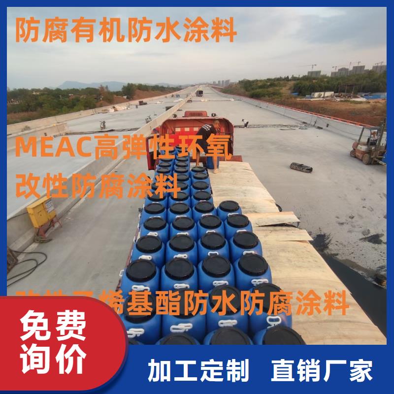 有机硅烷丙烯酸复合防水涂料热销产品实体乙烯基酯柔性防腐防水涂料