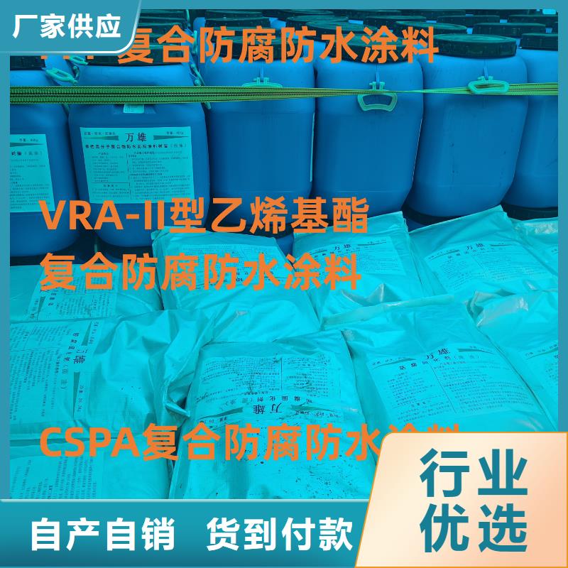 高氯化聚乙烯防腐防水涂料性价比高生产厂家高分子聚合物水泥基防水涂膜