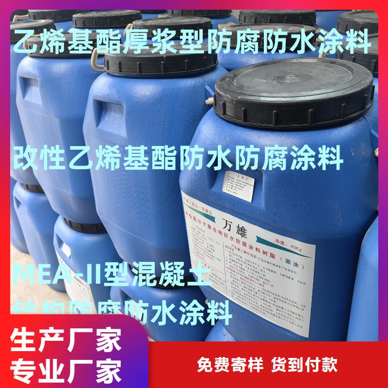VRA1001型复合防腐防水涂料专注品质实体厂家FYT-2增强型桥面防水涂料