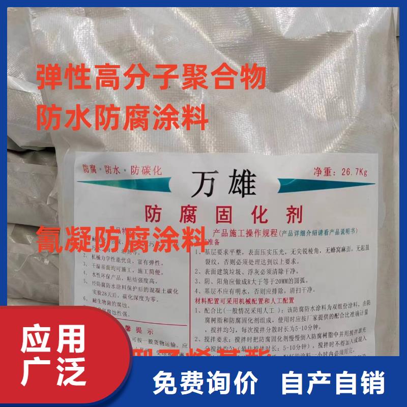 RLFA水性聚乙烯防水涂料支持加工优选厂商VRA氟碳乙烯聚酯防腐涂料
