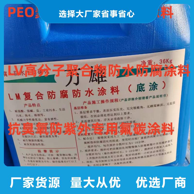 LM纳米复合防水涂料安装简单批发乙烯基酯柔性防腐防水涂料