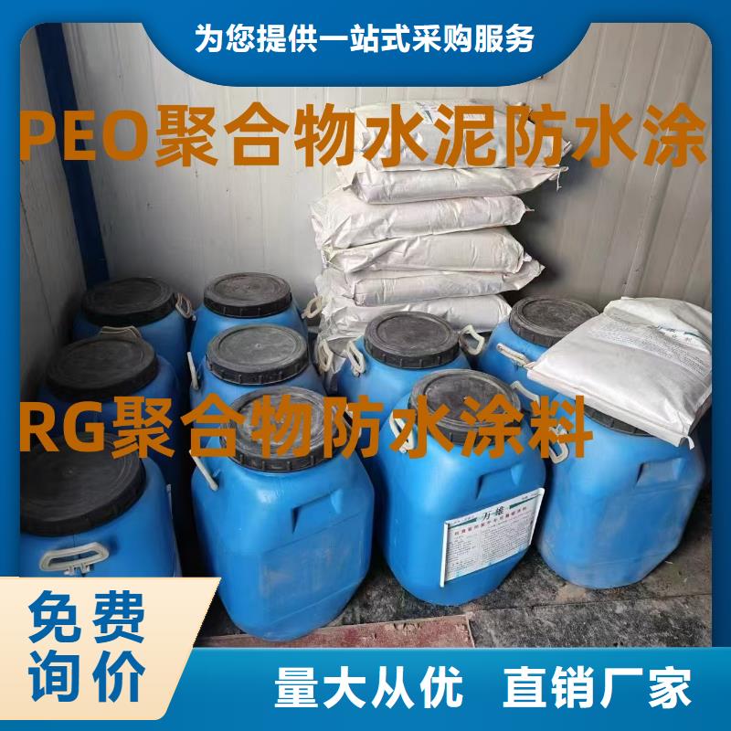 环氧沥青涂料详细参数直销厂家水泥基结晶渗透型涂料防水