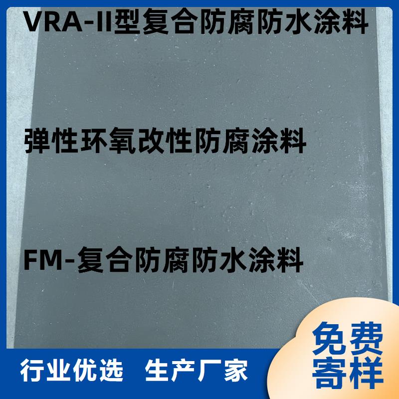 SBS改性沥青桥面防水涂料厂家直销直供订制批发VRA1001型复合防腐防水涂料