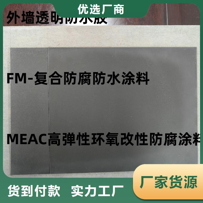 VRA—2型水性聚酯复合防腐防水涂料诚信为本量大从优PEO柔性防水防腐涂料