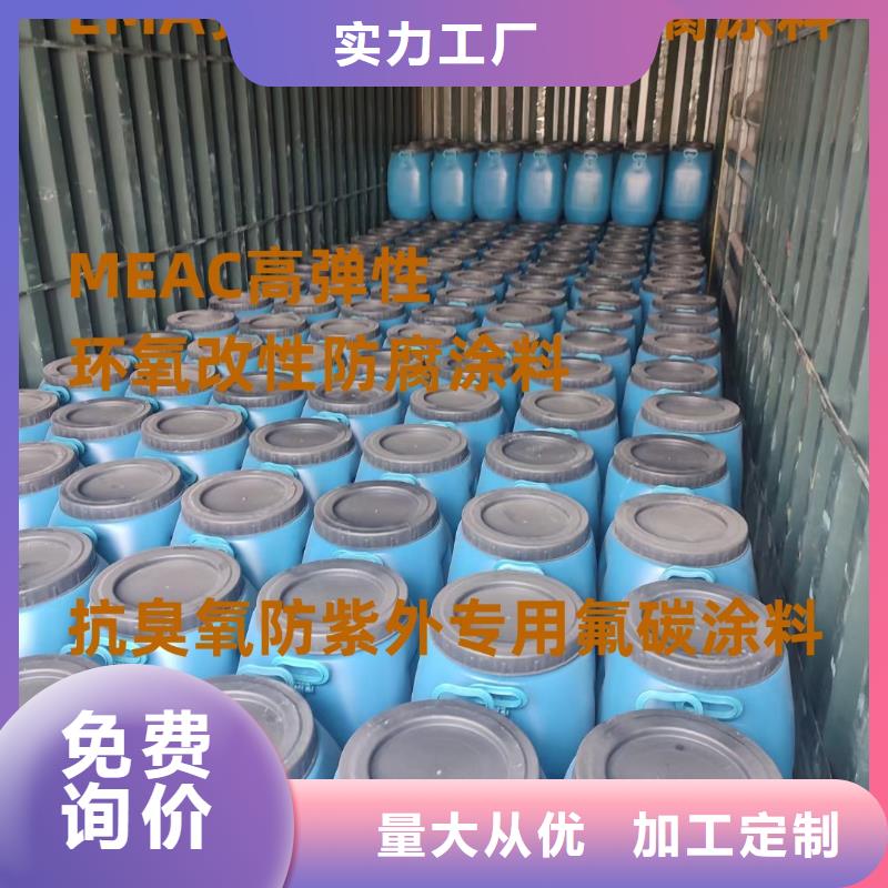 MEAC高弹性环氧改性防腐涂料匠心制造厂家供应VRA氟碳乙烯聚酯防腐涂料