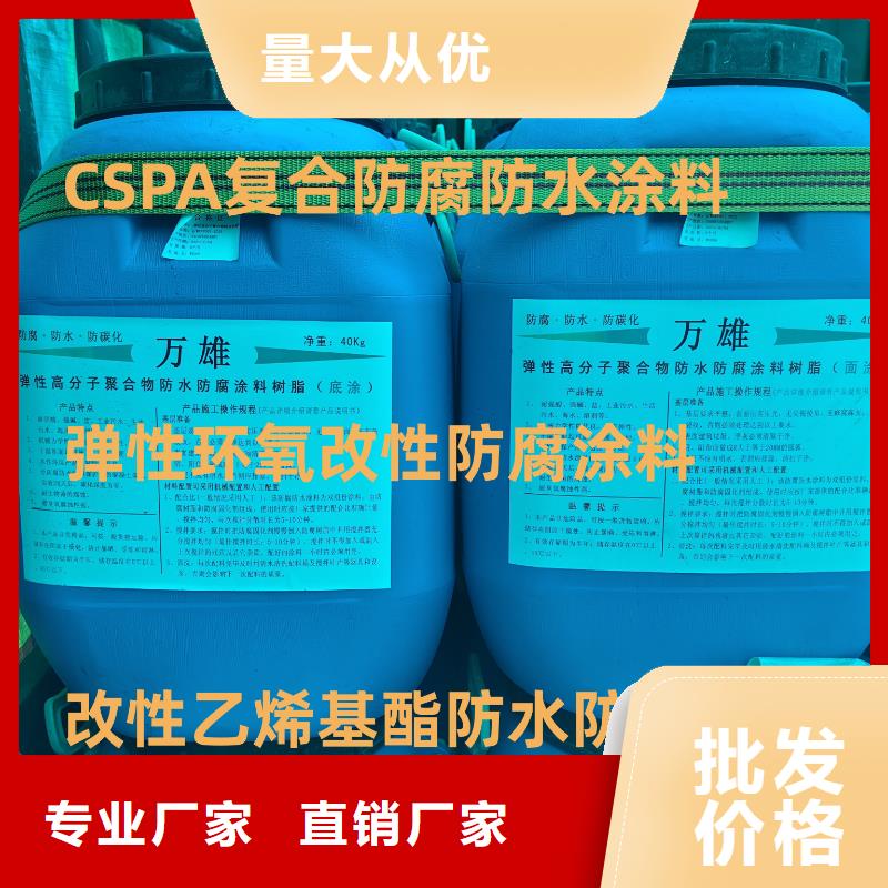 环氧沥青涂料详细参数直销厂家水泥基结晶渗透型涂料防水