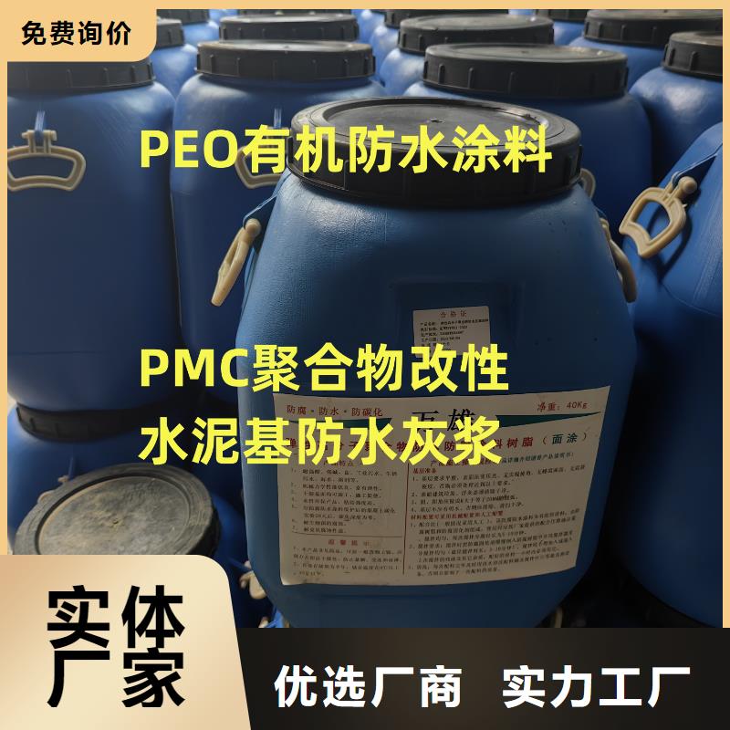 BMP-3路桥防水涂料多家仓库免费询价弹性重防腐特种涂料