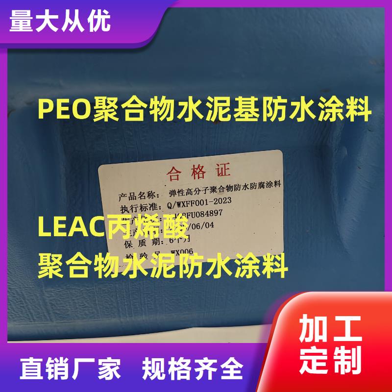 OV聚合物沥青桥面防水涂料精选优质材料优选厂商LM龟裂自闭型防水涂料