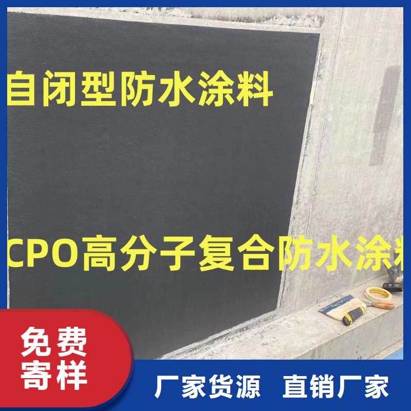 OV聚合物沥青桥面防水涂料精选优质材料优选厂商LM龟裂自闭型防水涂料