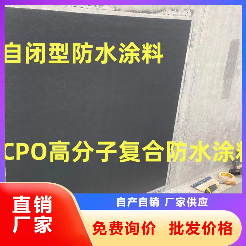 1.5水泥基渗透结晶型防水涂料施工48小时厂家供应环氧沥青漆防腐多少钱一平方