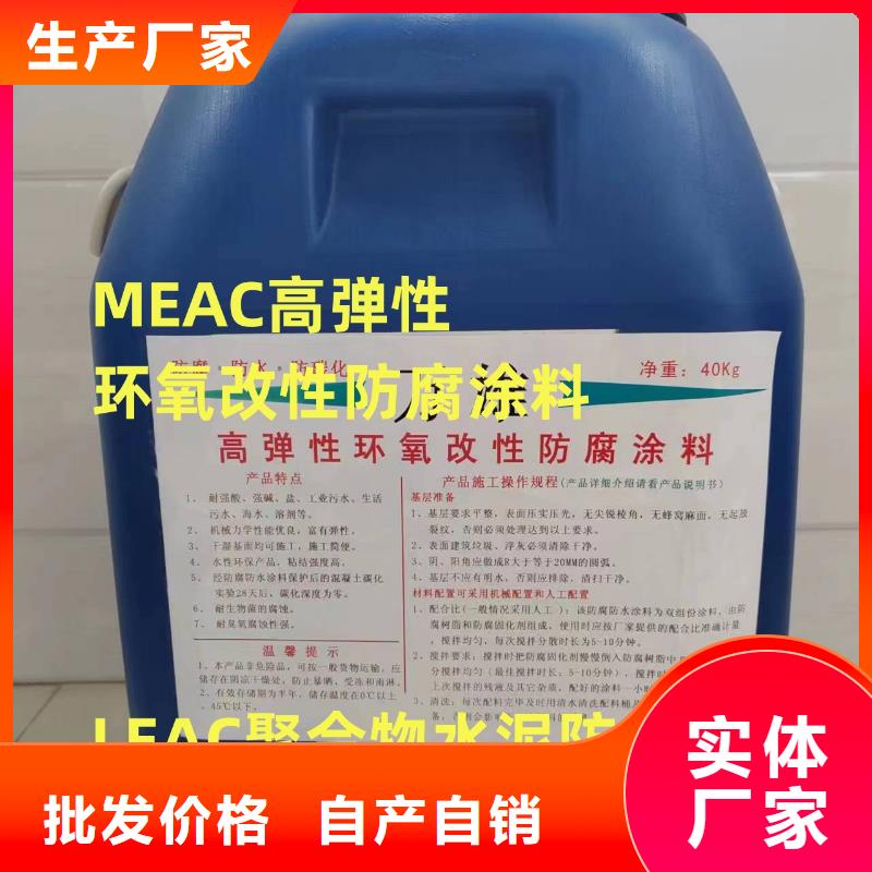 乙烯基酯厚浆型防腐防水涂料专注生产制造多年实力工厂EMA-II型防腐防水涂料