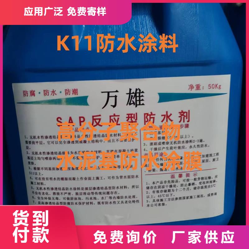 SBS改性沥青桥面防水涂料厂家精选厂家货源SWP路桥防水涂料
