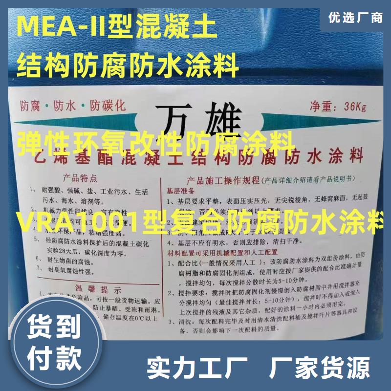 BMP-3路桥防水涂料实拍品质保障行业优选二阶反应型桥面防水涂料