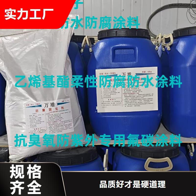 乙烯基酯柔性防腐防水涂料您想要的我们都有规格齐全RLFA水性环氧防腐涂料