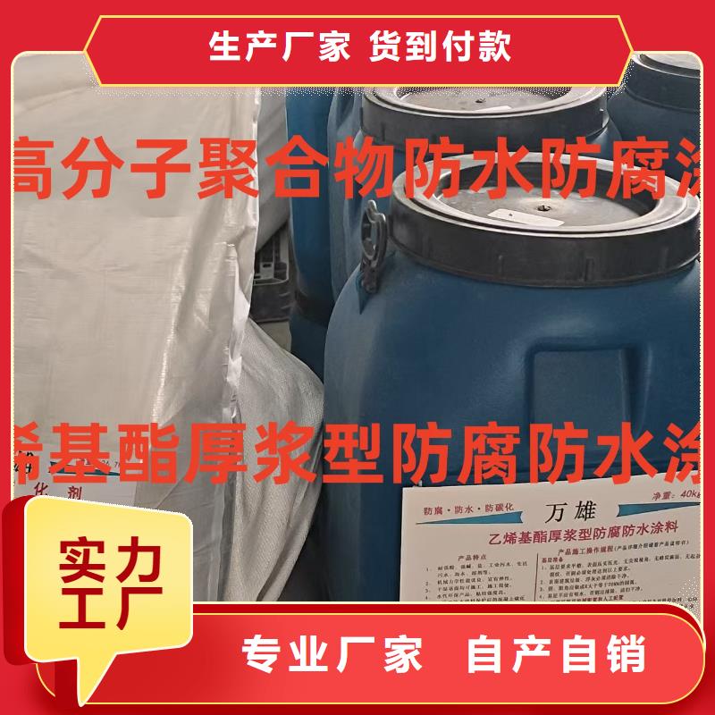 EPP双组份反应型树脂基面处理剂防水材料诚信经营现货现发订制批发J55B冷却塔专用防腐防水涂料