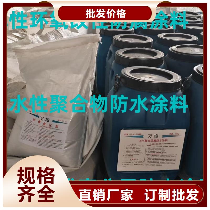 PEO聚合物水泥防水涂料随到随提货到付款PEO抗臭氧氧化防腐涂料