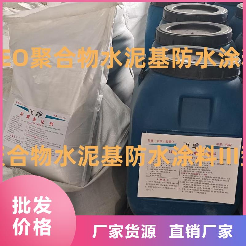 高氯化聚乙烯防腐防水涂料性价比高生产厂家高分子聚合物水泥基防水涂膜