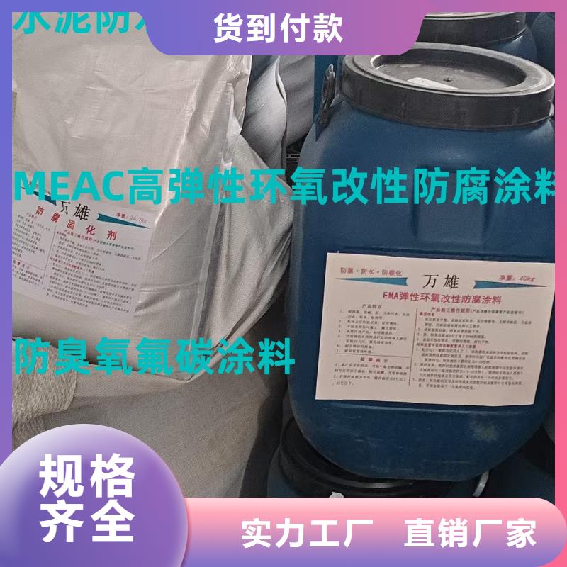 PEO聚合物水泥防水涂料随到随提货到付款PEO抗臭氧氧化防腐涂料
