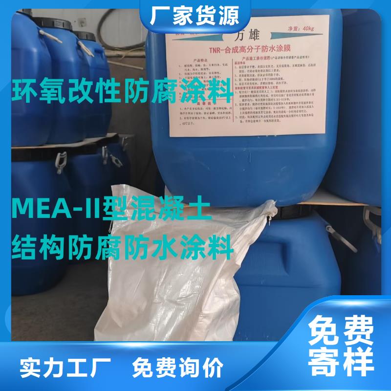 氯丁胶乳沥青防水涂料使用方法量大从优VRA-LM复合防腐防水涂料
