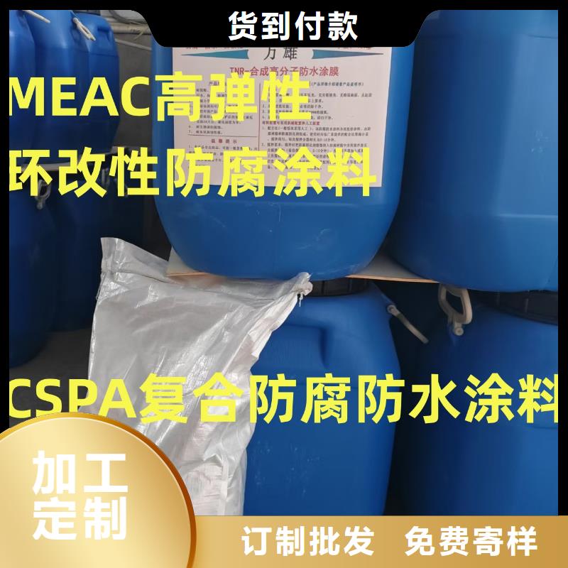 PEO柔性防水防腐涂料多家仓库批发纳米改性防腐防水涂料