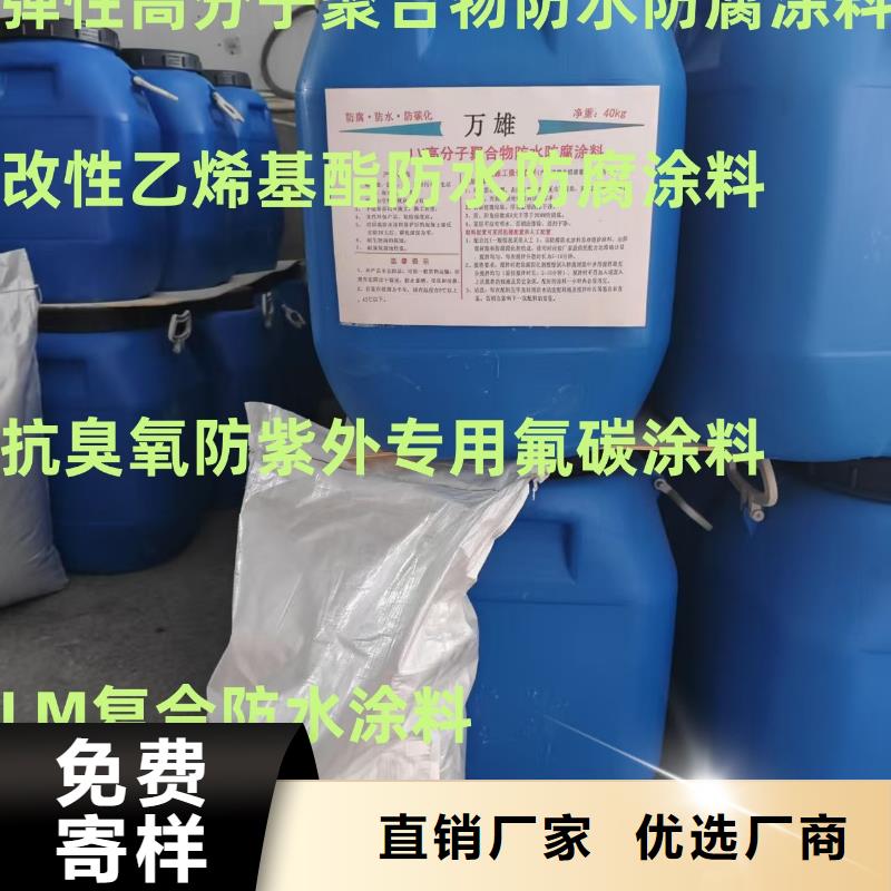 PEO聚合物水泥防水涂料随到随提货到付款PEO抗臭氧氧化防腐涂料