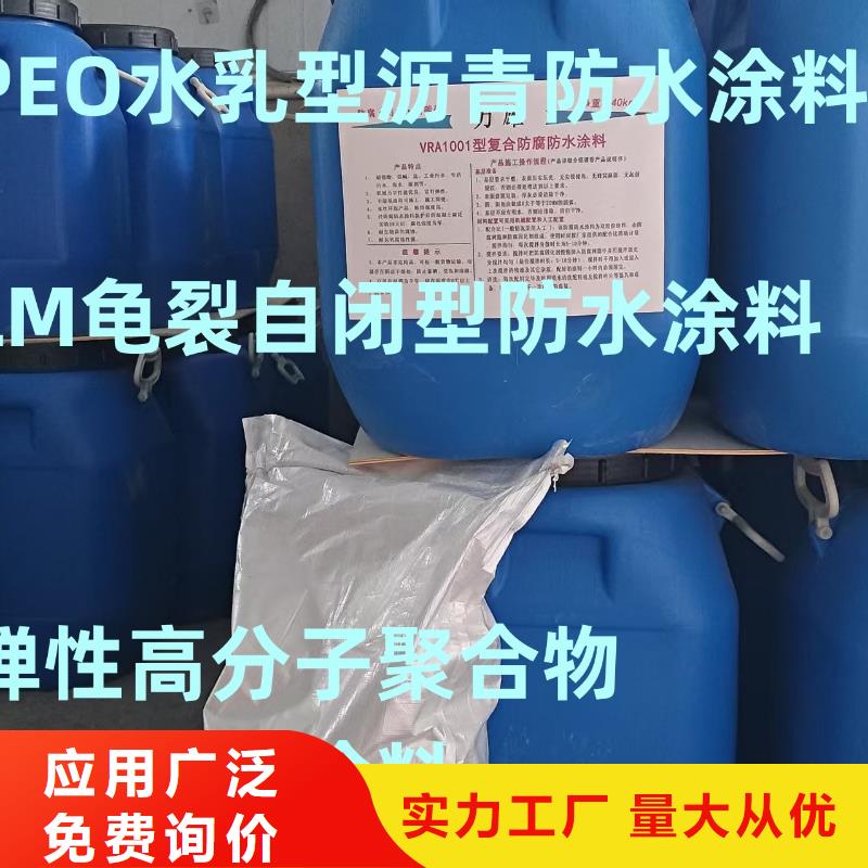 GBS桥面防水涂料品质过硬货到付款乙烯基酯复合防腐防水涂料