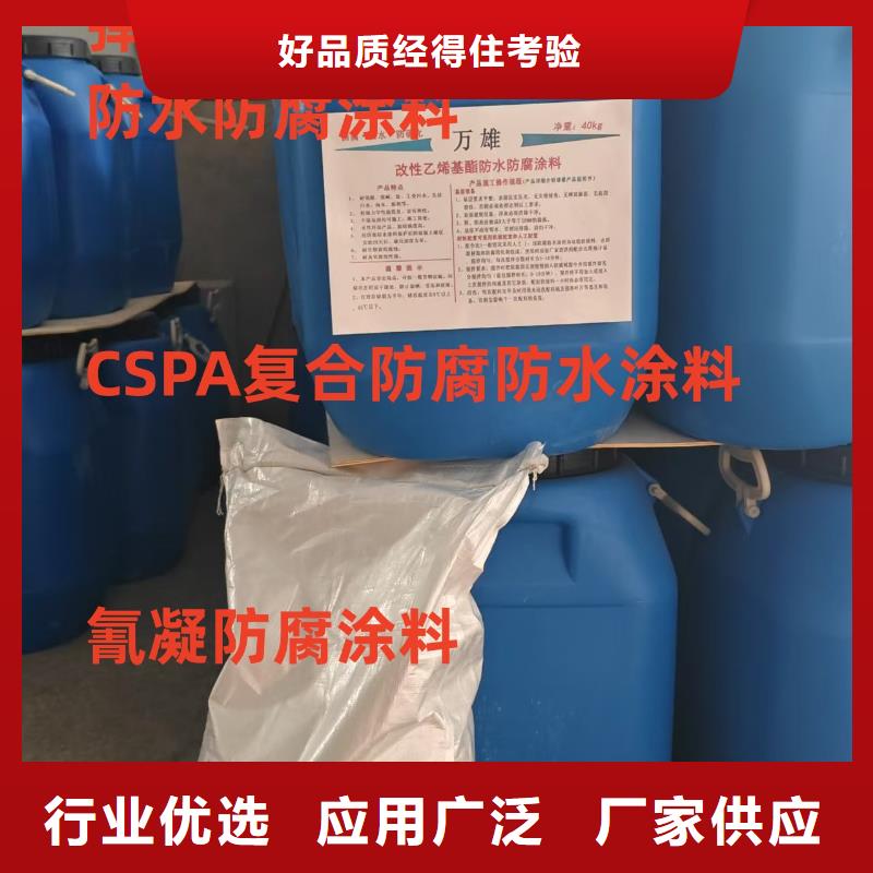 高氯化聚乙烯防腐防水涂料性价比高生产厂家高分子聚合物水泥基防水涂膜