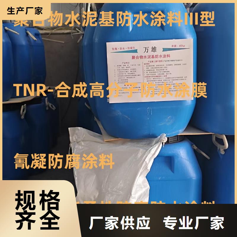 PEO有机防水涂料随心所欲生产CPO高分子复合防水涂料