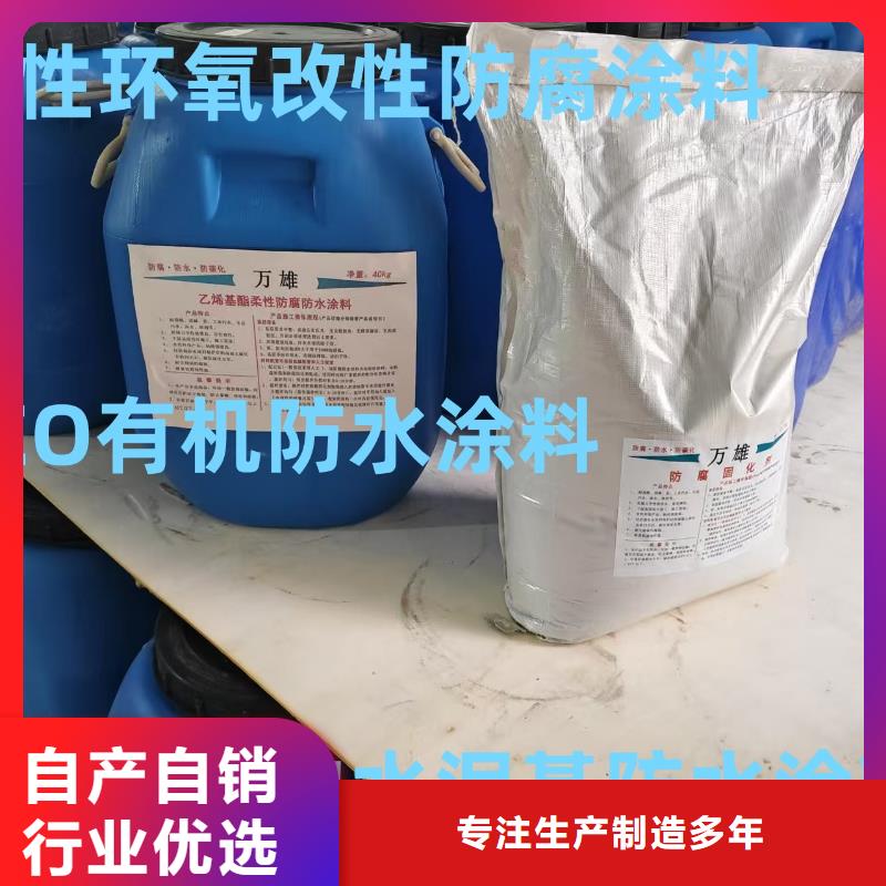 PEO柔性防水防腐涂料多家仓库批发纳米改性防腐防水涂料