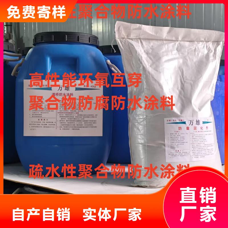 氯丁胶乳沥青防水涂料使用方法量大从优VRA-LM复合防腐防水涂料