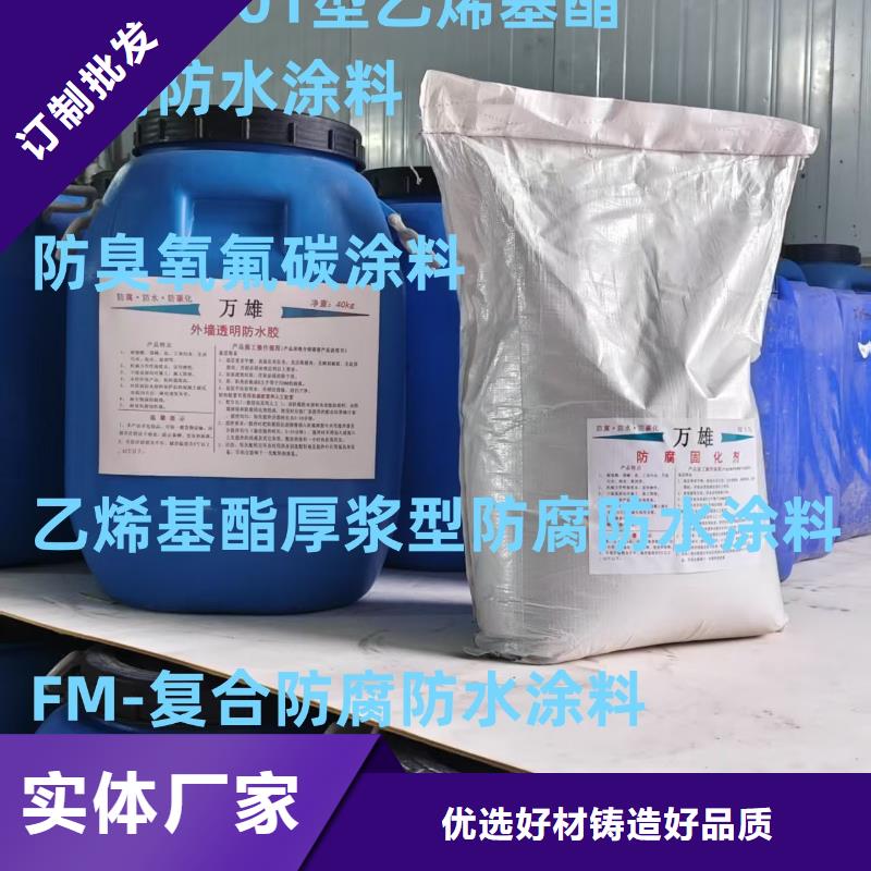 改性乙烯基酯防水防腐涂料应用广泛厂家供应环氧改性防腐涂料
