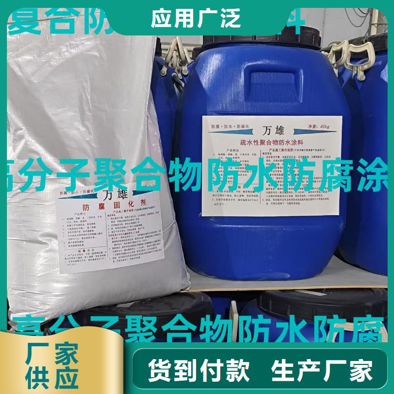 高氯化聚乙烯防腐防水涂料性价比高生产厂家高分子聚合物水泥基防水涂膜