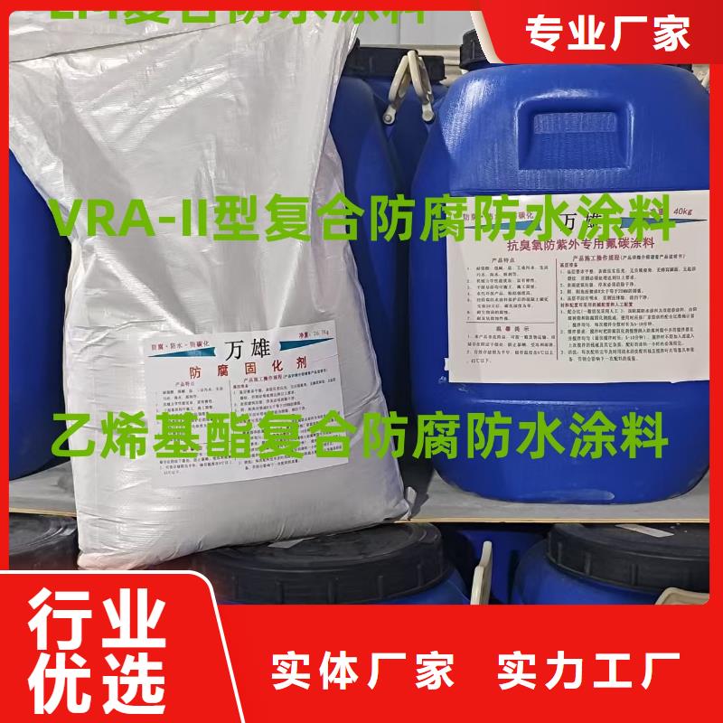 改性乙烯基酯防水防腐涂料应用广泛厂家供应环氧改性防腐涂料