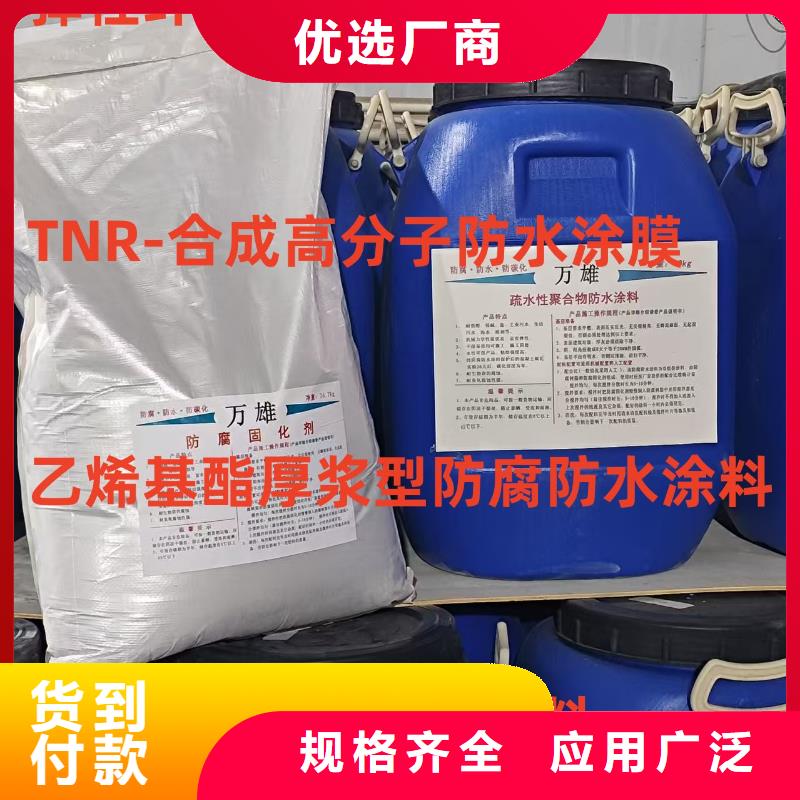 PEO柔性防水防腐涂料多家仓库批发纳米改性防腐防水涂料