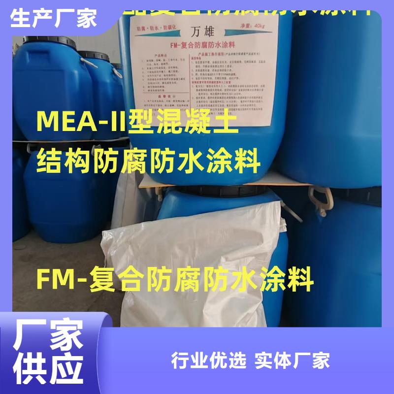 高氯化聚乙烯防腐防水涂料性价比高生产厂家高分子聚合物水泥基防水涂膜