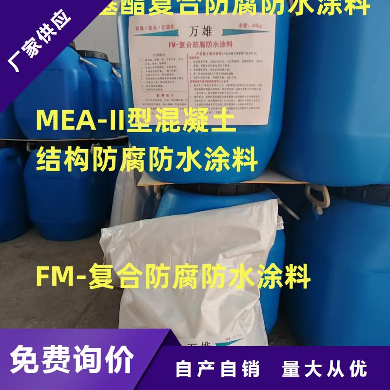 自闭型防水涂料品质有保障厂家供应防臭氧氟碳涂料