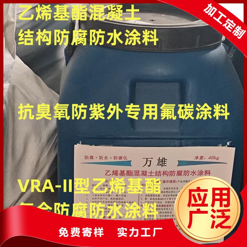 TNR-合成高分子防水涂膜批发VRA氟碳乙烯聚酯防腐涂料