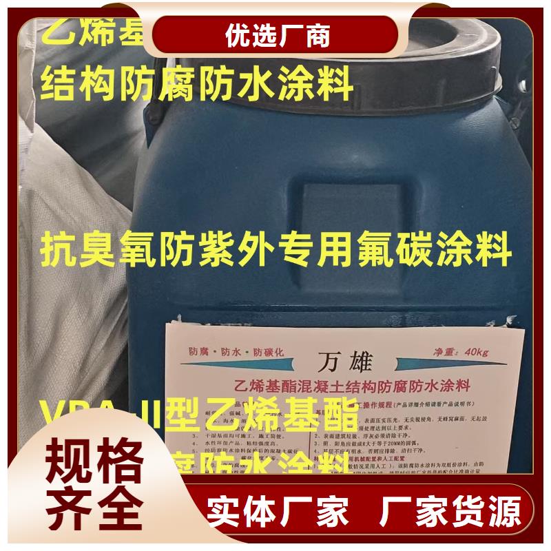 改性乙烯基酯防水防腐涂料应用广泛厂家供应环氧改性防腐涂料